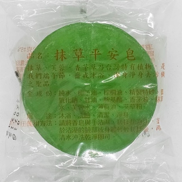 綺緣CHEE YEN 抹草淨身皂 加味三合一 抹草皂(台灣製造)100g-規格圖4