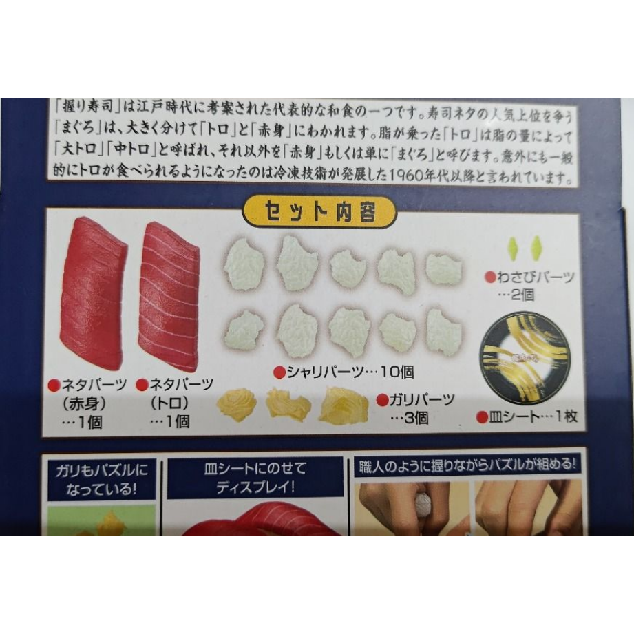 MegaHouse Lite系列 壽司 趣味拼圖 立體拼圖 3D拼圖 桌遊-細節圖3