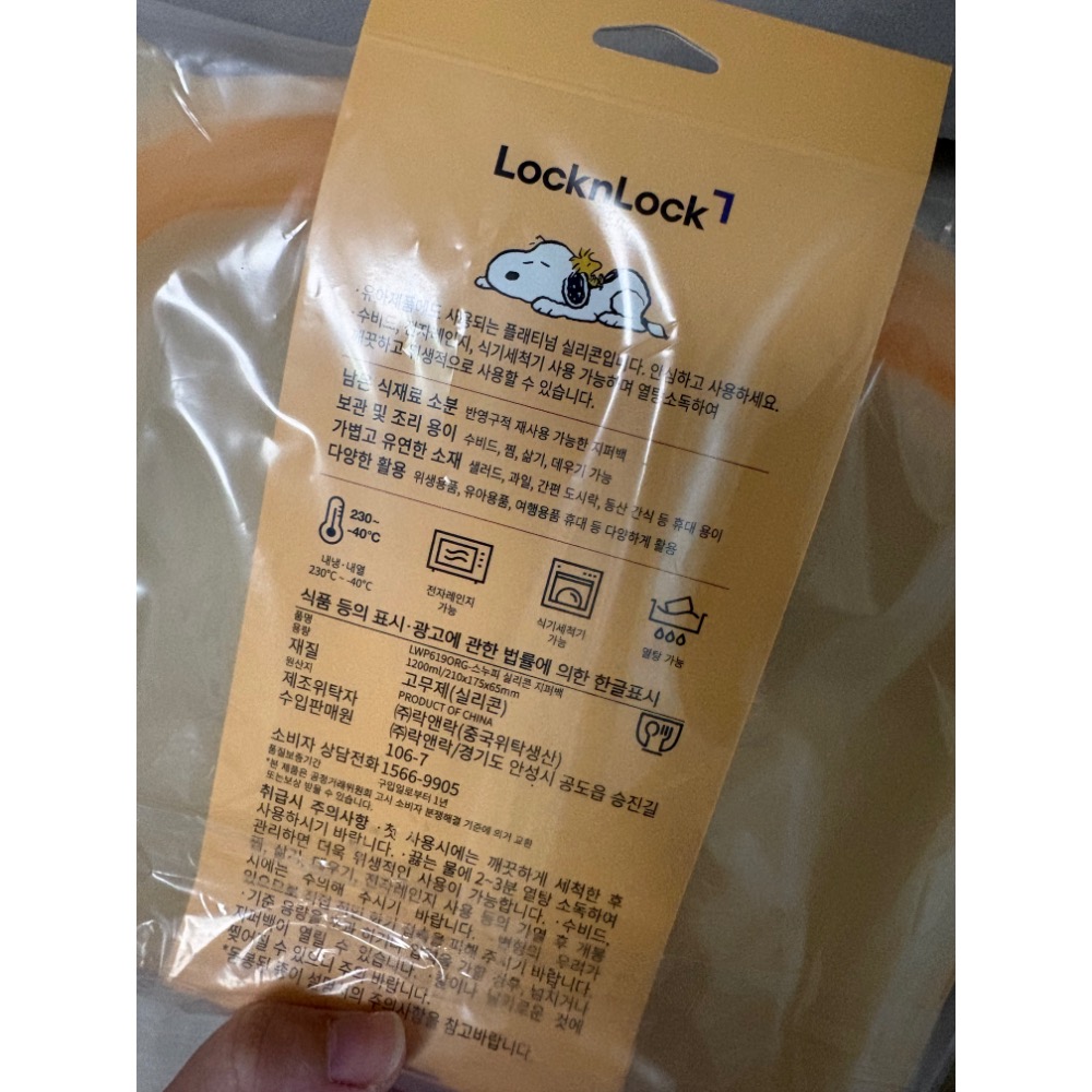 樂扣史努比矽膠保鮮袋1.2L-細節圖2