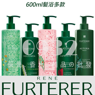 RENE FURTERER 髮浴 600ml 系列 (有中標)0932批發