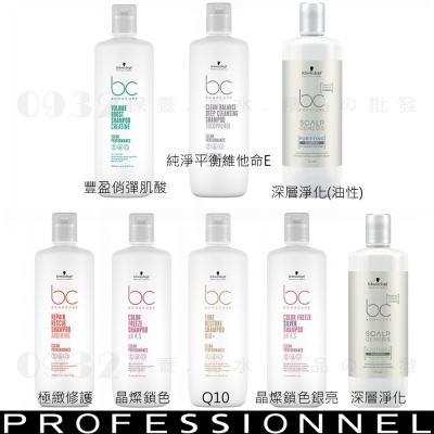 Schwarzkopf施華蔻 1000ml洗髮露 洗髮精系列 多款 (有中標) (不含押頭) 0932批發