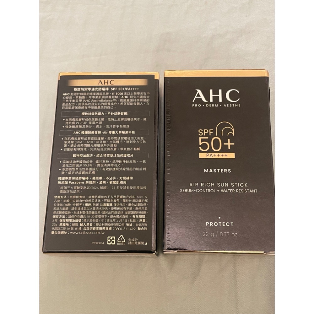 AHC 極致防禦零油光防曬棒22g 小黑盾防曬🛡️-細節圖2