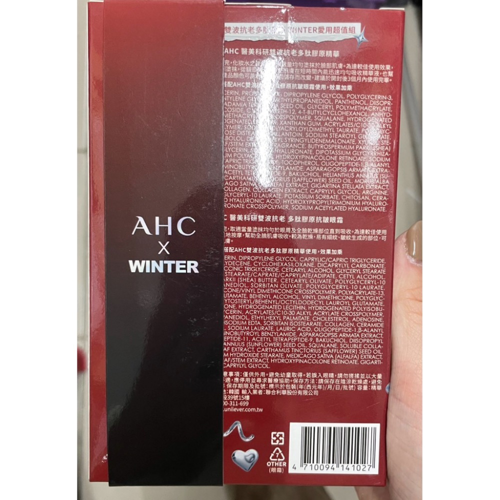 AHC雙波抗老多肽膠原超值組-細節圖2