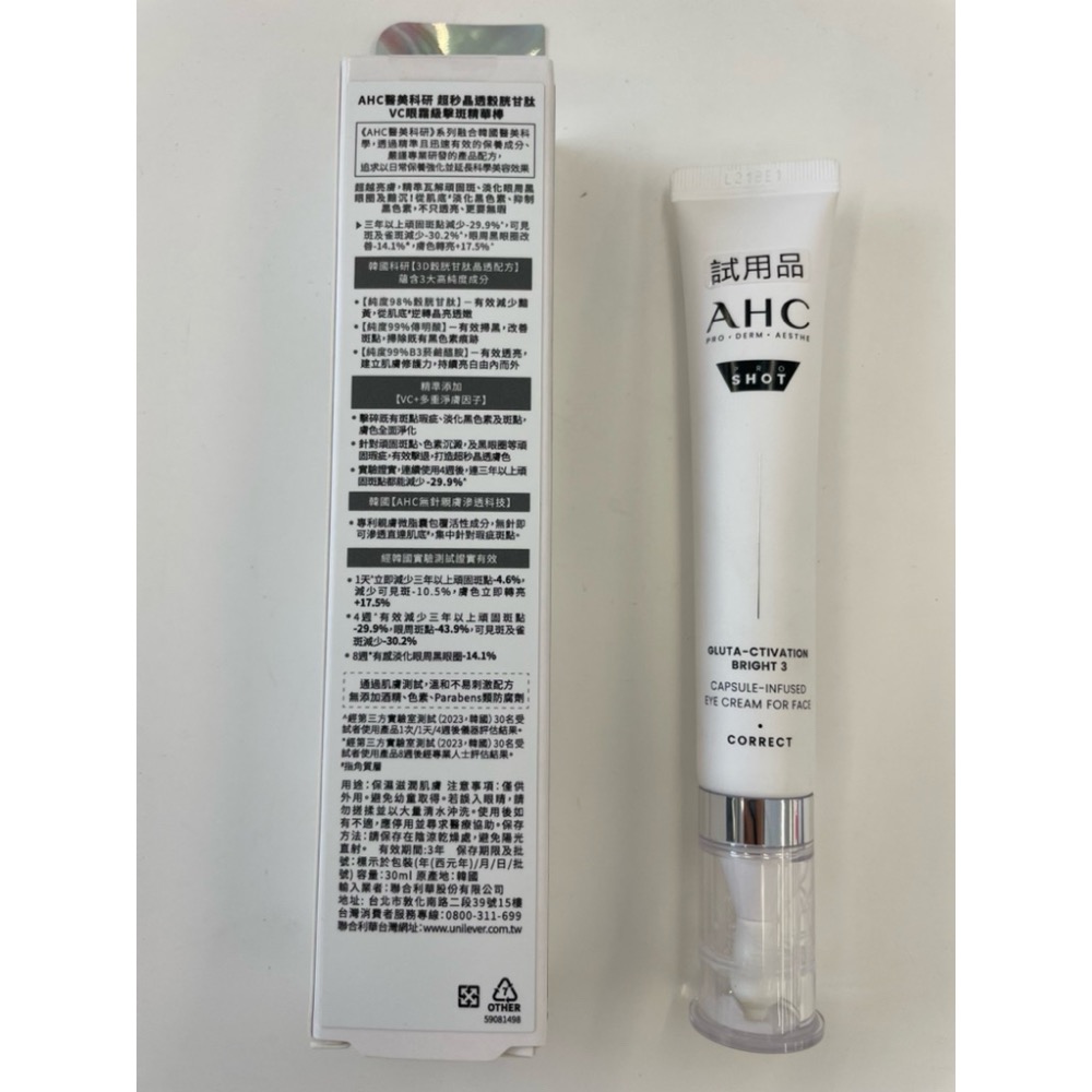 AHC科研超秒晶透穀胱甘肽淡斑精華棒30ML-細節圖2