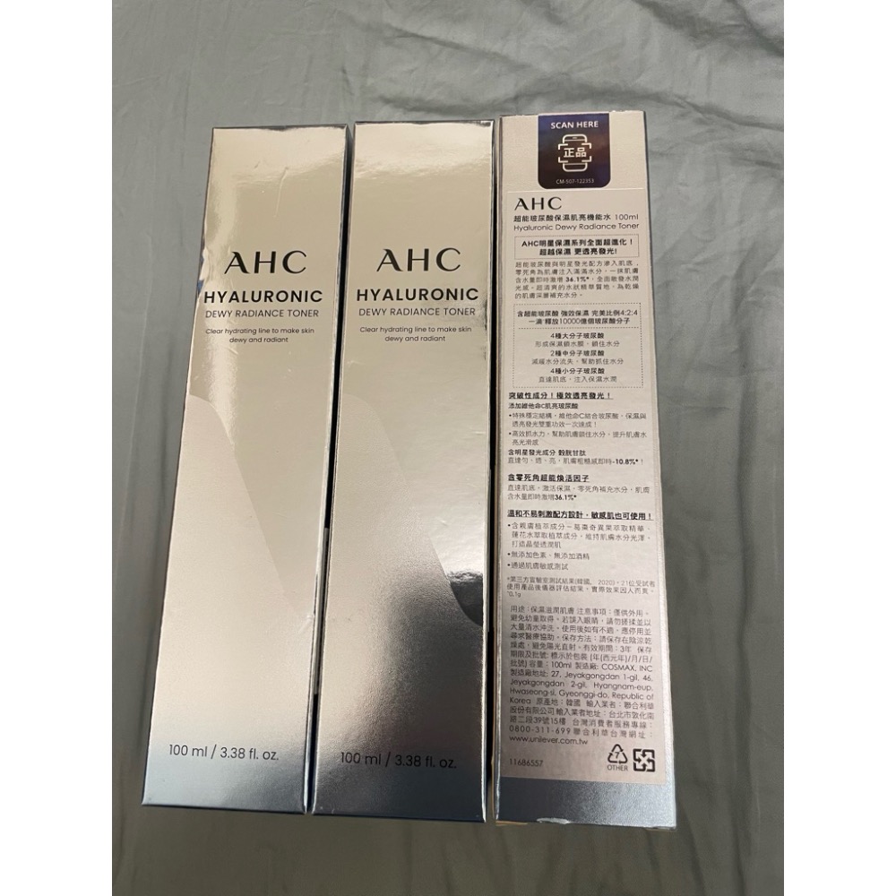 AHC超能玻尿酸保濕肌亮機能水100ml-細節圖2
