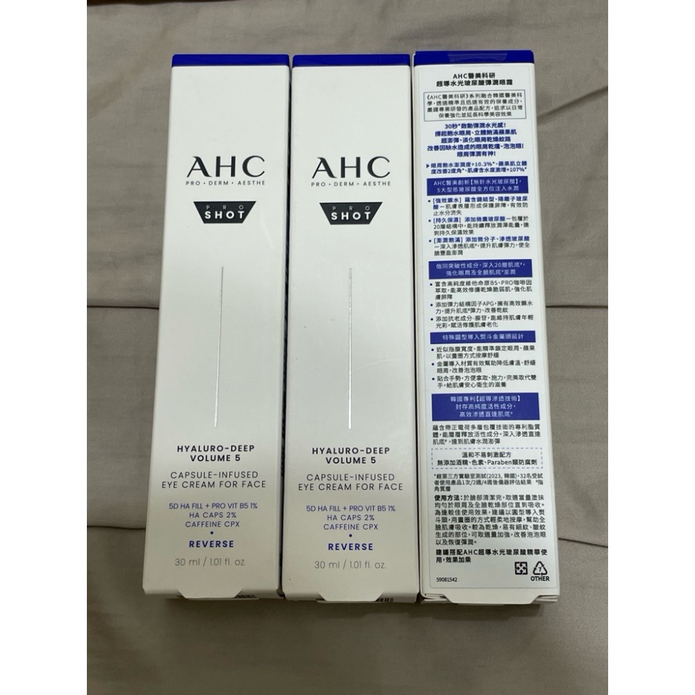 AHC 超導水光玻尿酸彈潤眼霜30ML-細節圖2