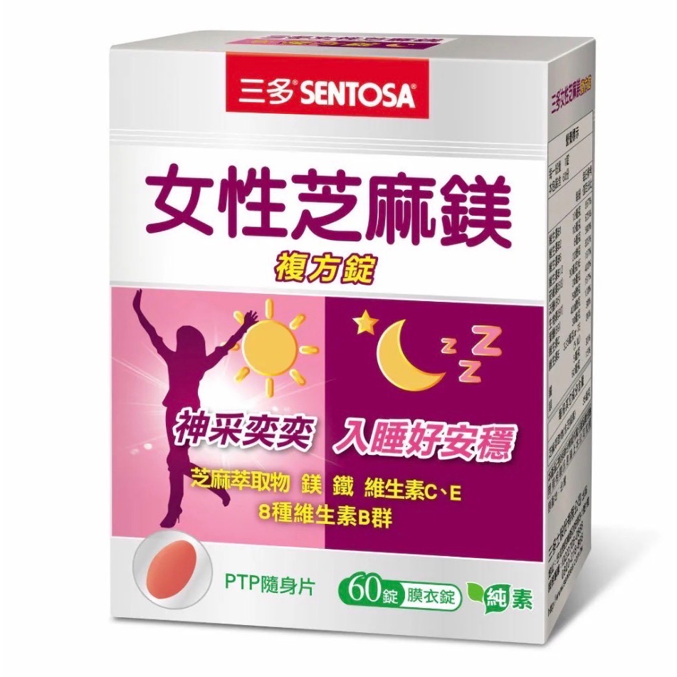 女性芝麻鎂