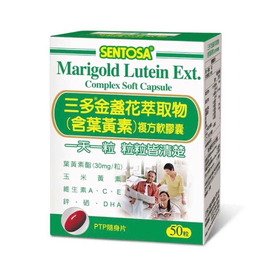 三多葉黃素50粒/盒100粒/盒✨新效期✨-規格圖1