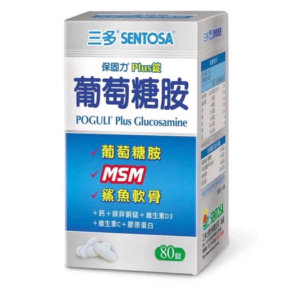 三多保固力葡萄糖胺Plus錠 (80錠/盒) ✨最新效期✨