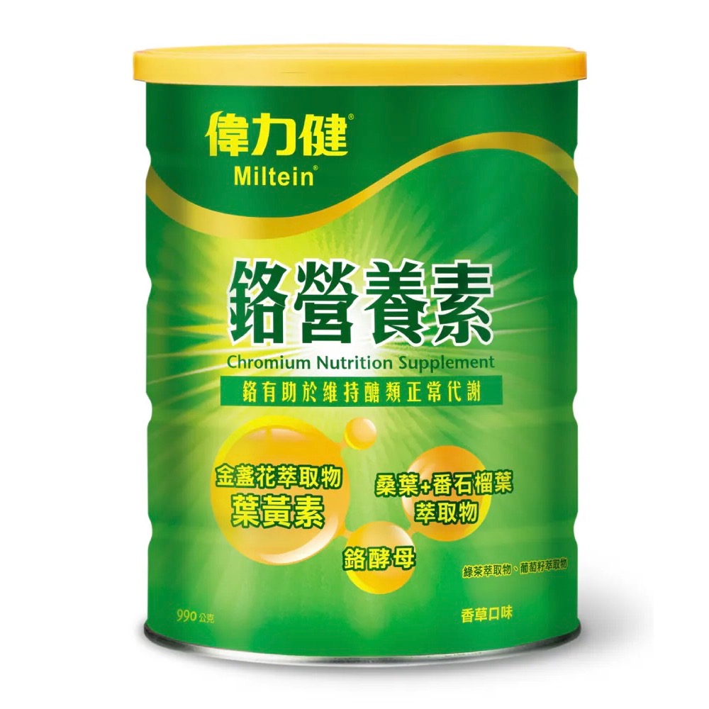 偉力健®鉻營養素 (990g/罐)