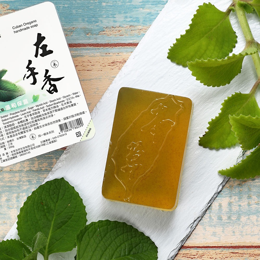 【本草自然】左手香手工皂 200g 全膚質適用 香皂 沐浴皂 洗臉皂 洗手皂 肥皂 手工皂 保濕 滋潤調理 台灣製-細節圖2