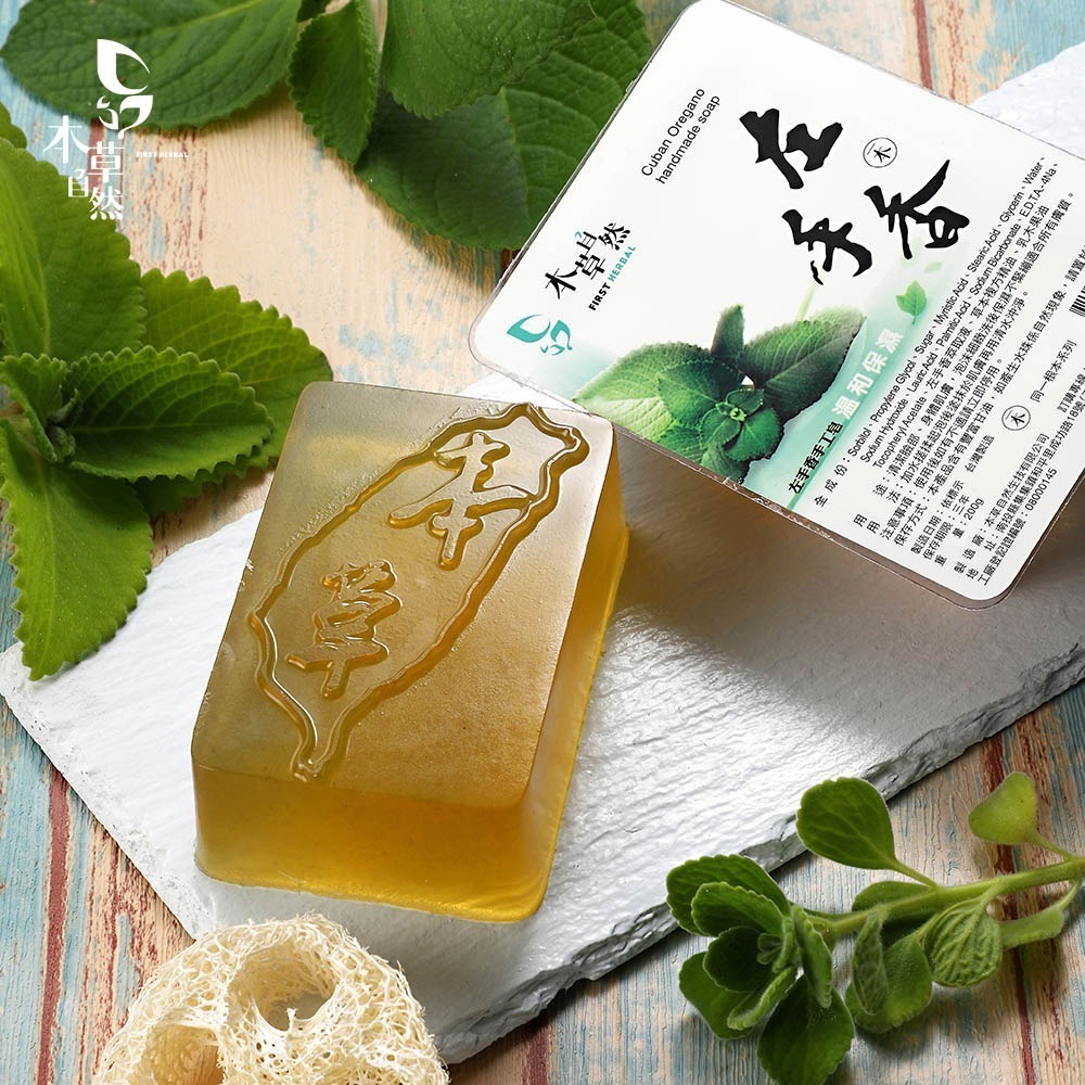 【本草自然】左手香手工皂 200g 全膚質適用 香皂 沐浴皂 洗臉皂 洗手皂 肥皂 手工皂 保濕 滋潤調理 台灣製-細節圖3