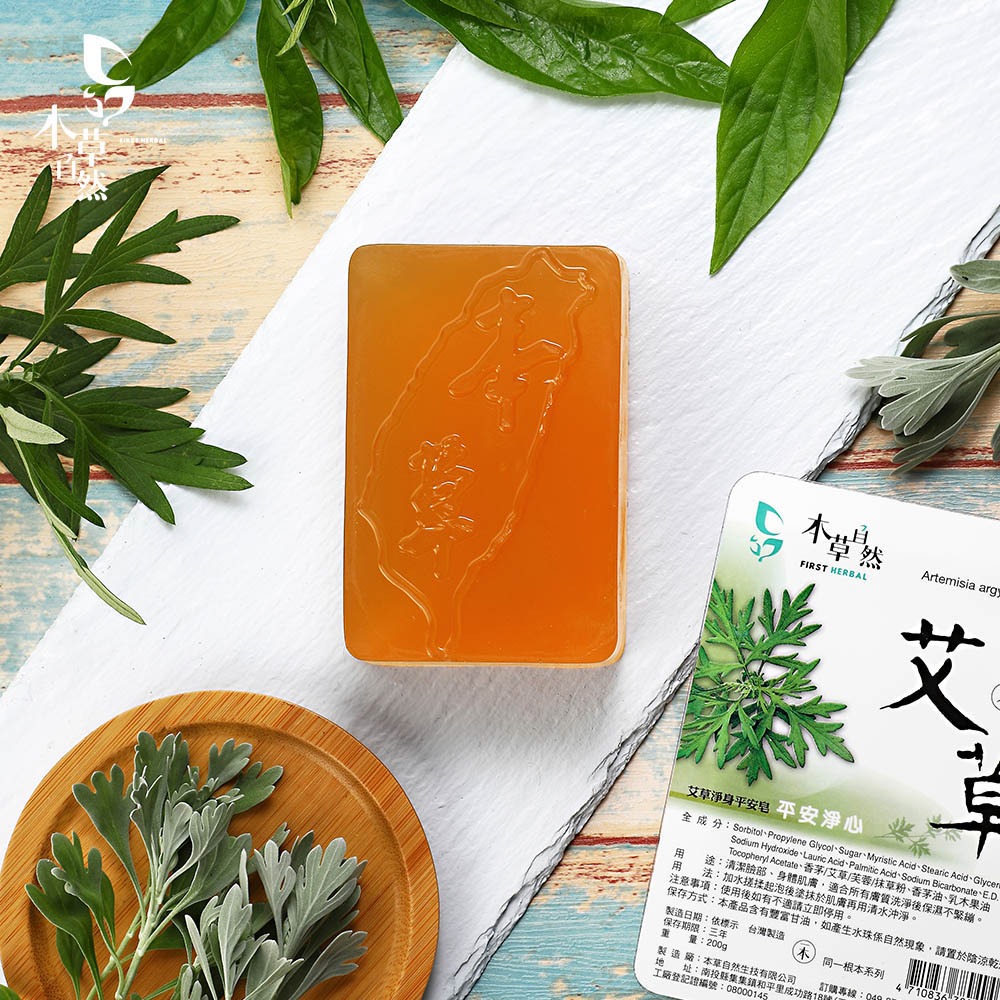 【本草自然】艾草調理平安皂 200g 全膚質適用 香皂 沐浴皂 洗臉皂 洗手皂 肥皂 手工皂 保濕 滋潤調理 台灣製-細節圖2