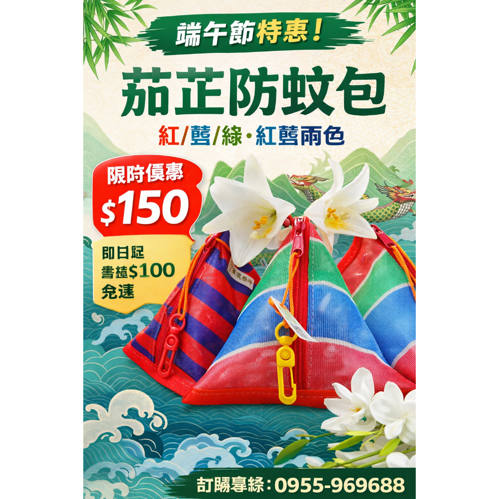 粽型三角立體茄芷防蚊香包-規格圖2