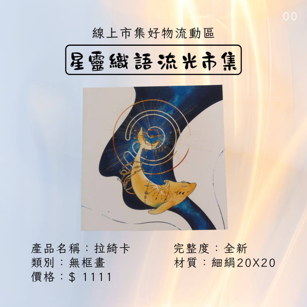 龍族繪畫-拉綺卡-細節圖2