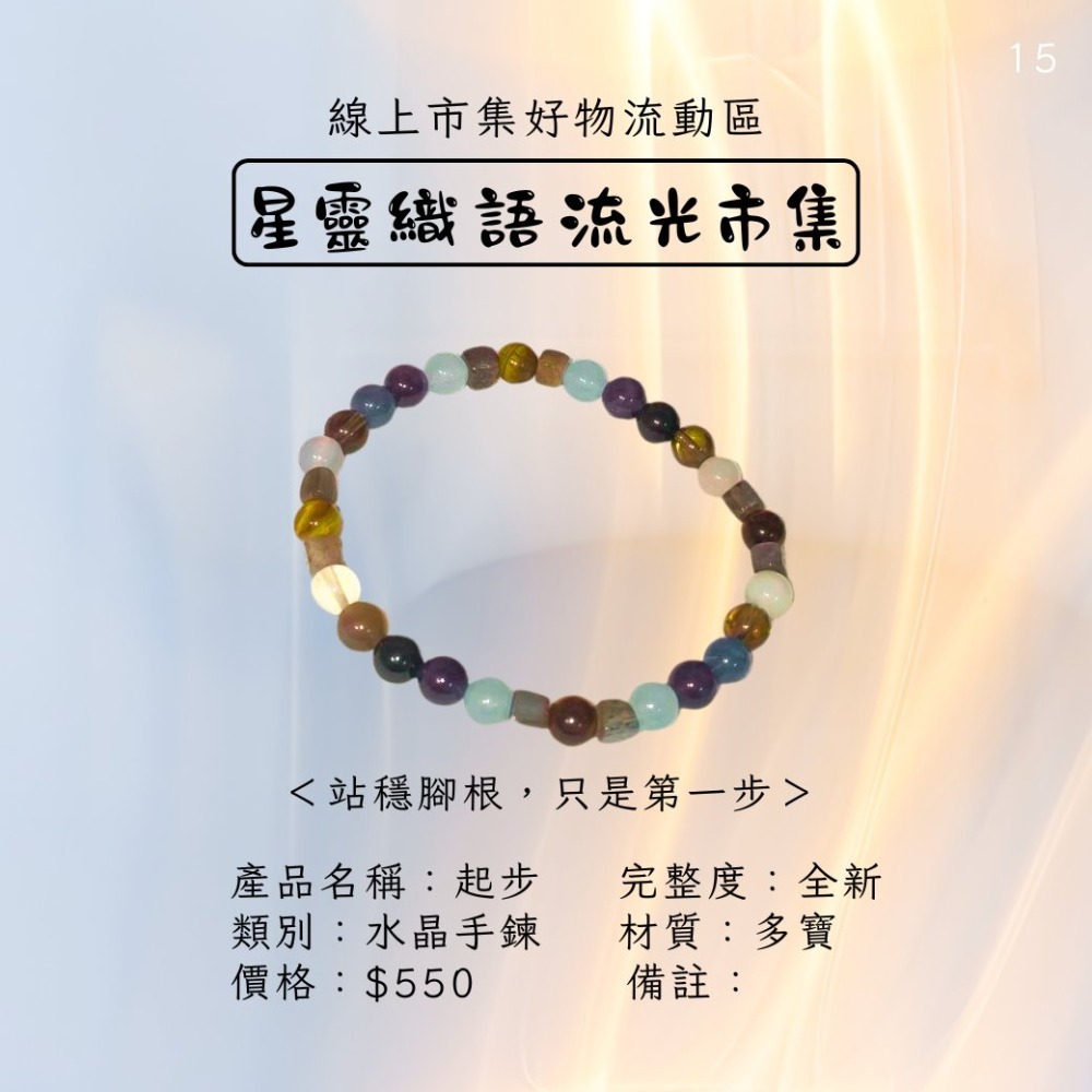 原創飾品-起步-細節圖2