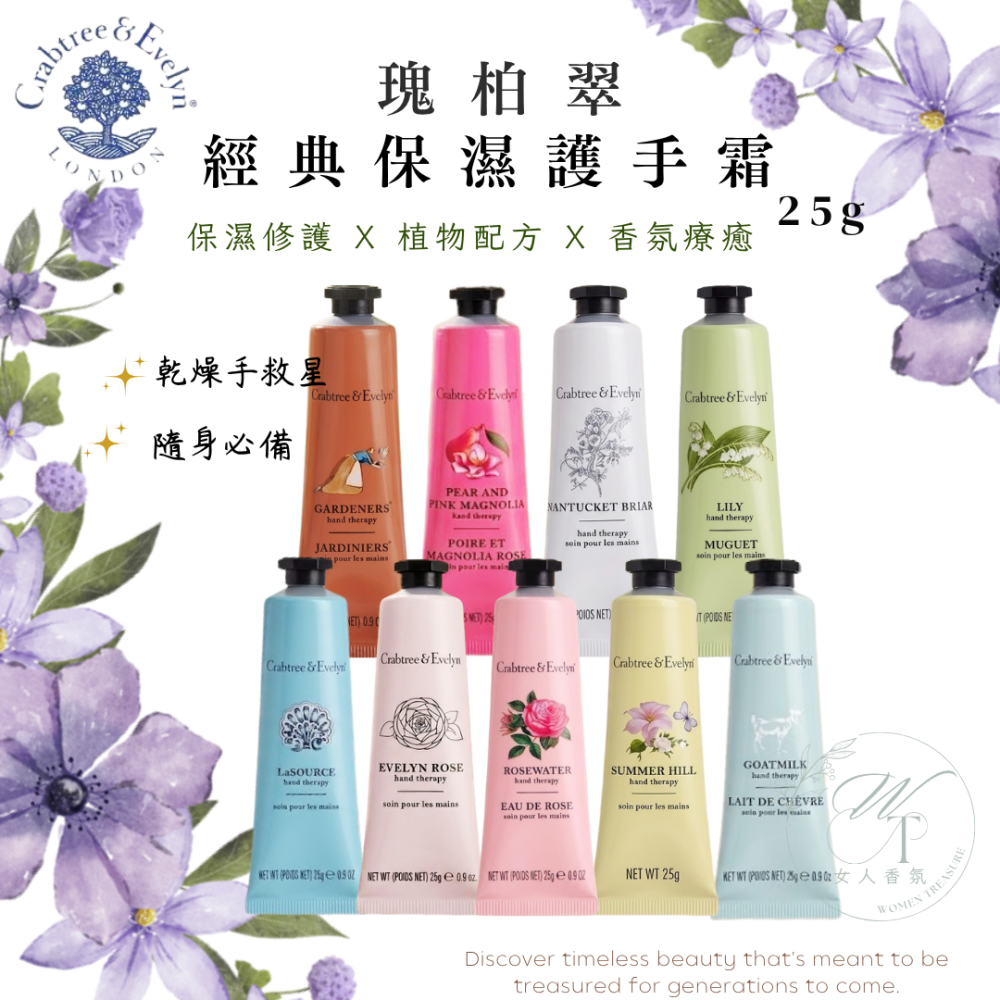 女人香氛✈ 瑰柏翠 Crabtree & Evelyn 護手霜25g 保濕滋潤護手霜  園藝 薔薇 春回 現貨-細節圖2