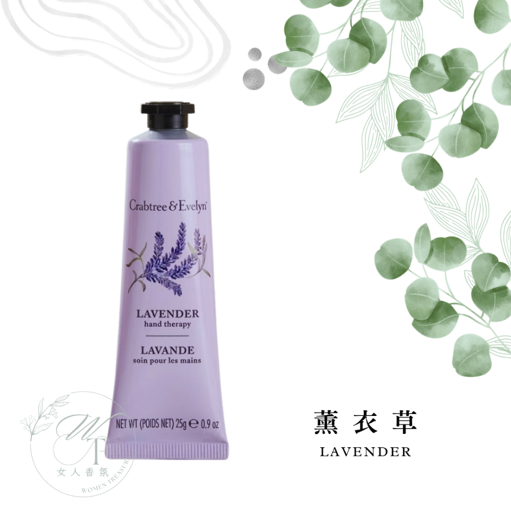 薰衣草