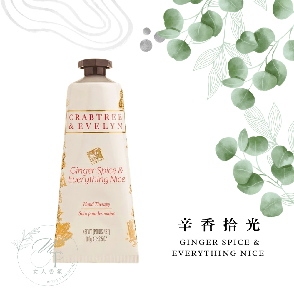 美國限定款-辛香拾光