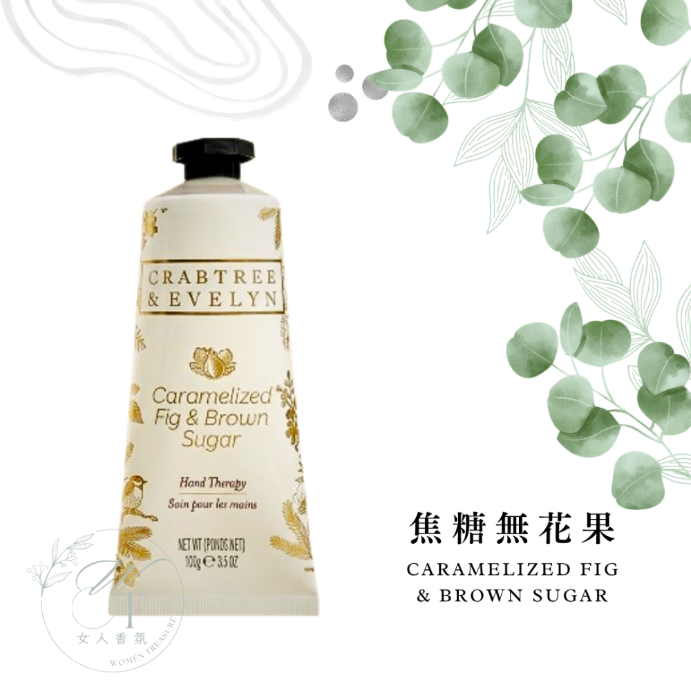 美國限定款-焦糖無花果