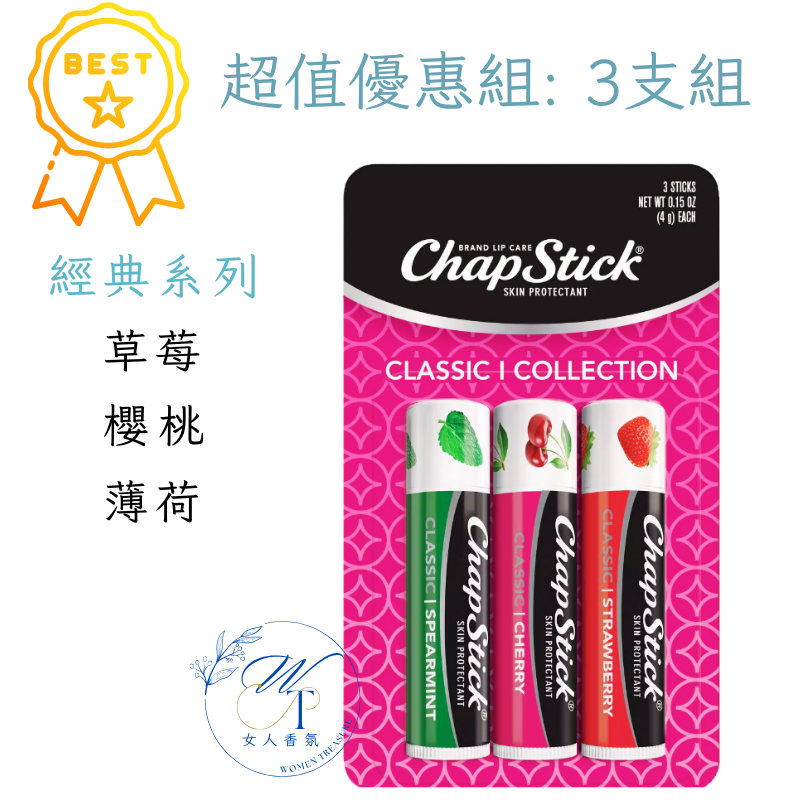 3條超值組 3pk value set