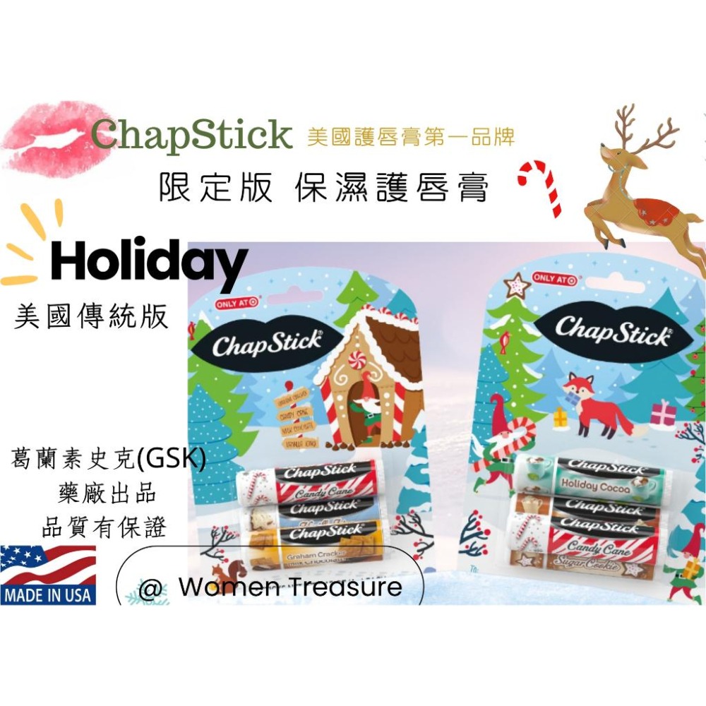 女人香氛✈ 美國第一品牌Chapstick 護唇膏 拐杖糖 棉花糖 拿鐵 檸檬水 限量款 草莓 比Carmex更好-細節圖4