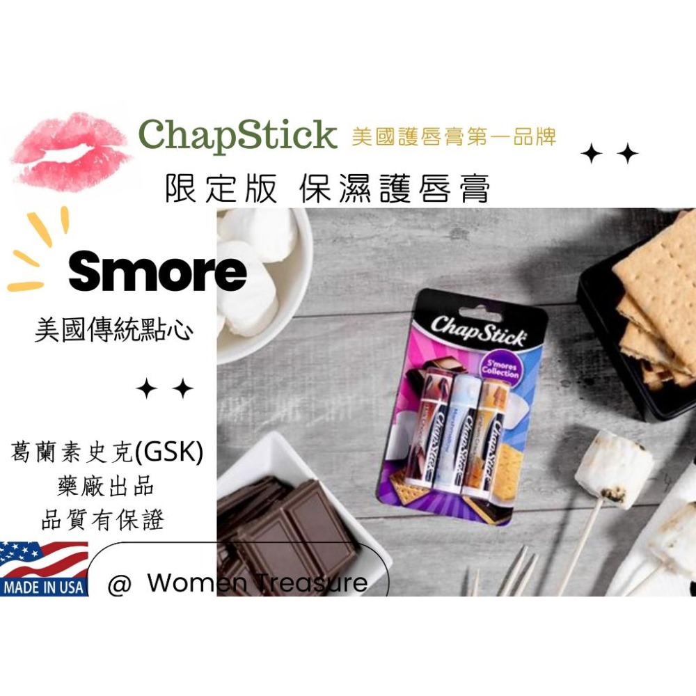 女人香氛✈ 美國第一品牌Chapstick 護唇膏 拐杖糖 棉花糖 拿鐵 檸檬水 限量款 草莓 比Carmex更好-細節圖5