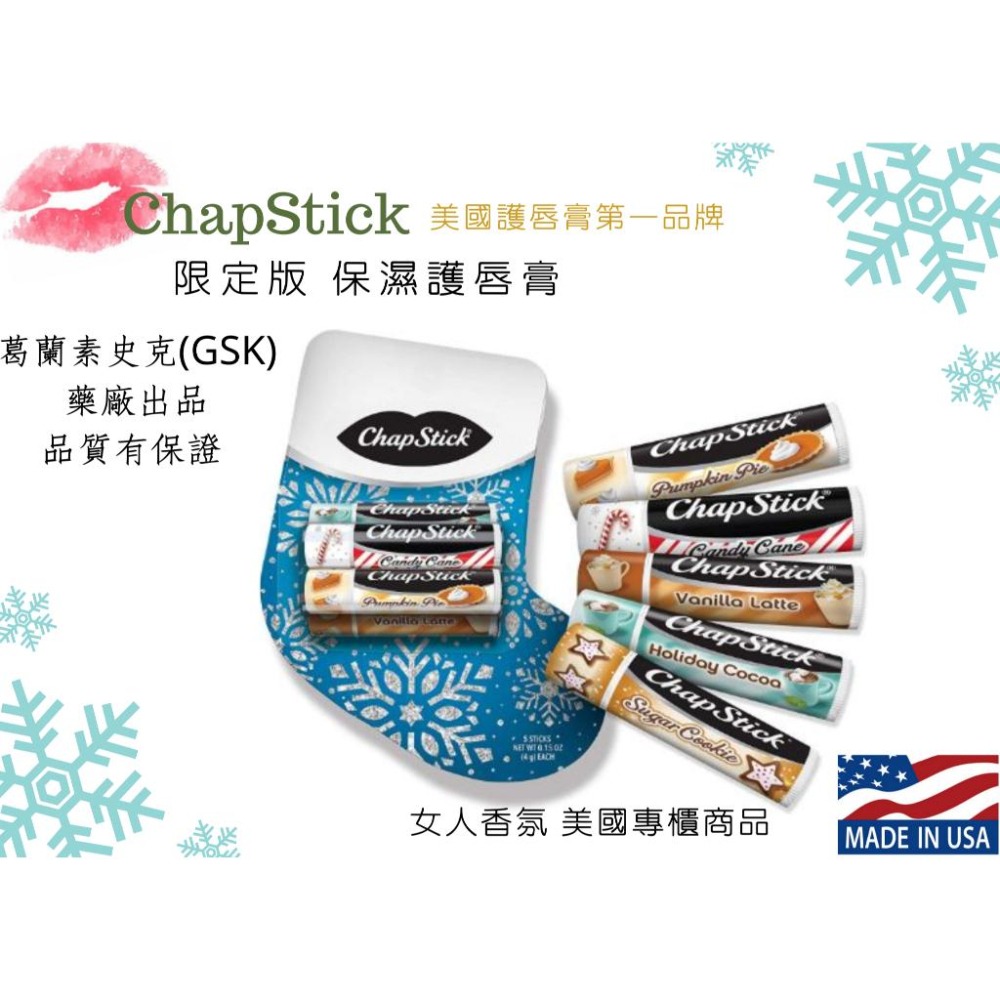 女人香氛✈ 美國第一品牌Chapstick 護唇膏 拐杖糖 棉花糖 拿鐵 檸檬水 限量款 草莓 比Carmex更好-細節圖6