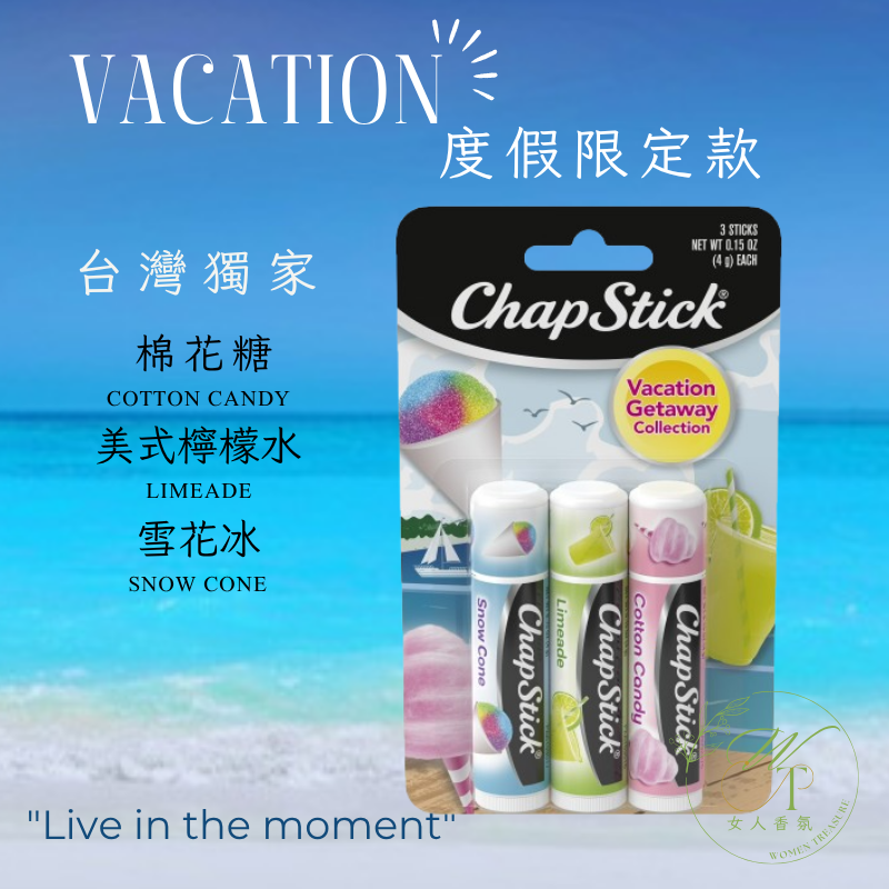 女人香氛✈ 美國第一品牌Chapstick 護唇膏 拐杖糖 棉花糖 拿鐵 檸檬水 限量款 草莓 比Carmex更好-規格圖9