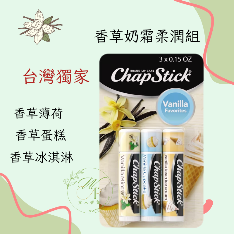 女人香氛✈ 美國第一品牌Chapstick 護唇膏 拐杖糖 棉花糖 拿鐵 檸檬水 限量款 草莓 比Carmex更好-規格圖9