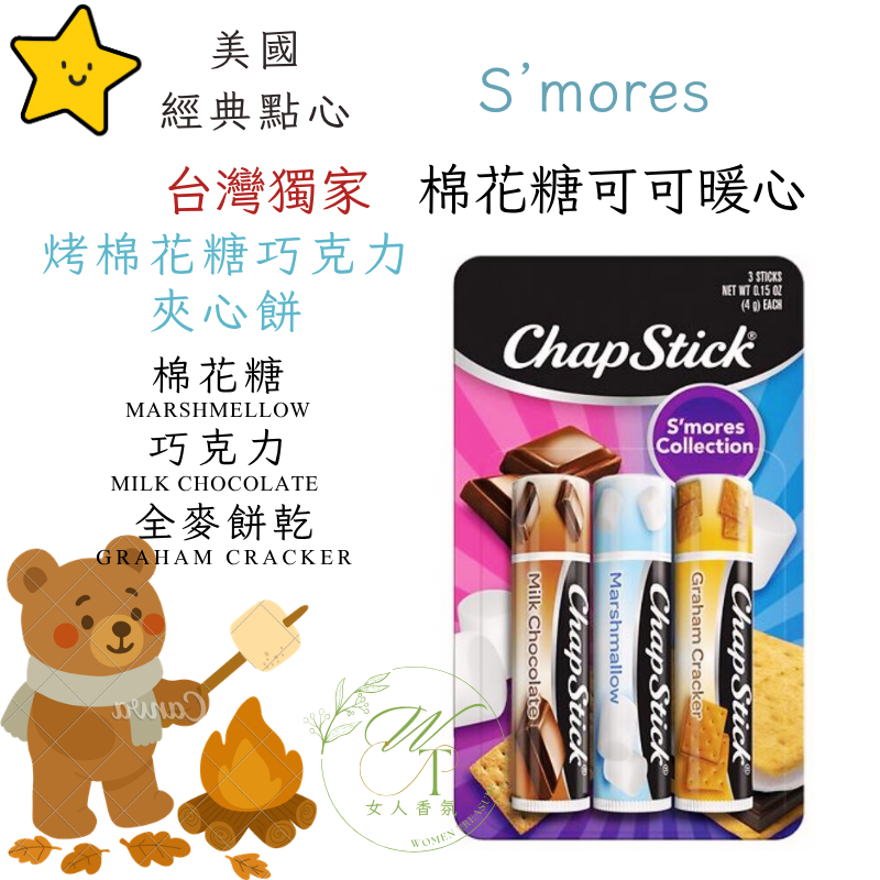 🍢3入限定限量款: 經典美式點心-棉花糖可可暖心組