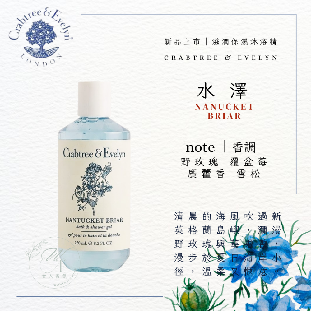 女人香氛✈ 瑰柏翠 Crabtree & Evelyn 瑰柏翠 香氛沐浴精 沐浴露 現貨 薔薇 春回 水澤 紫藤花-細節圖5
