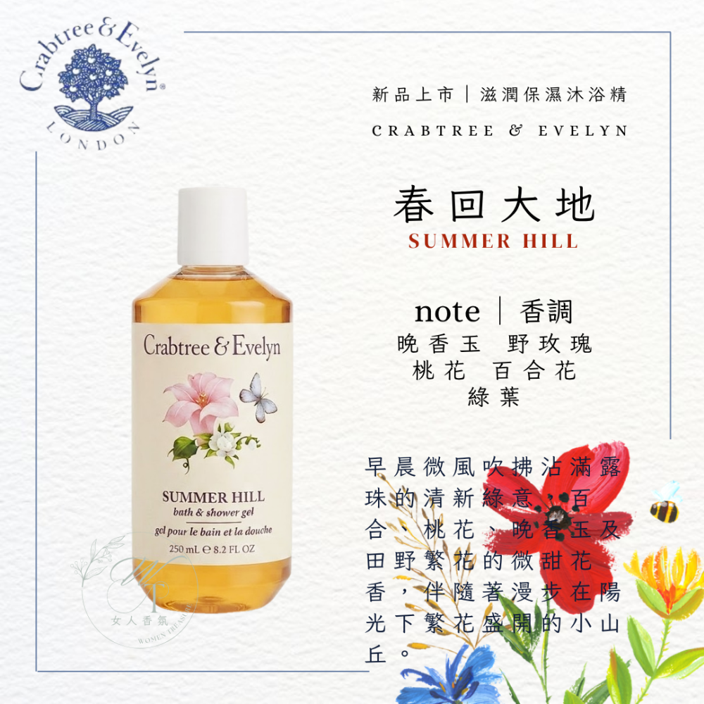 女人香氛✈ 瑰柏翠 Crabtree & Evelyn 瑰柏翠 香氛沐浴精 沐浴露 現貨 薔薇 春回 水澤 紫藤花-細節圖6