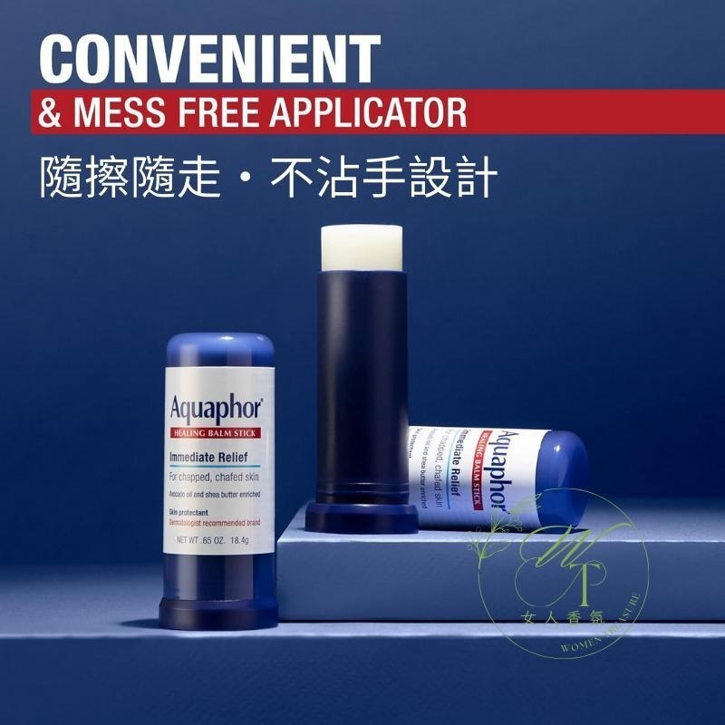 女人香氛✈ 美國皮膚醫生推薦 Aquaphor 萬用修護膏 多功能修護棒 Healing Balm Stick 不黏手-細節圖2