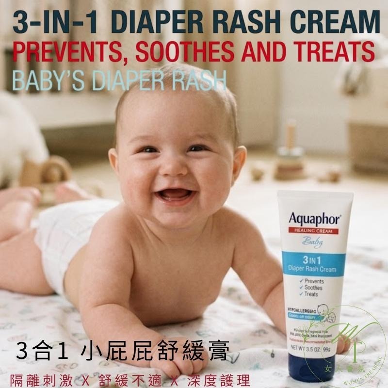 女人香氛✈ 美國兒科醫生推薦 寶寶 3合1 屁屁膏 小屁屁舒緩膏 diaper rash cream-細節圖3