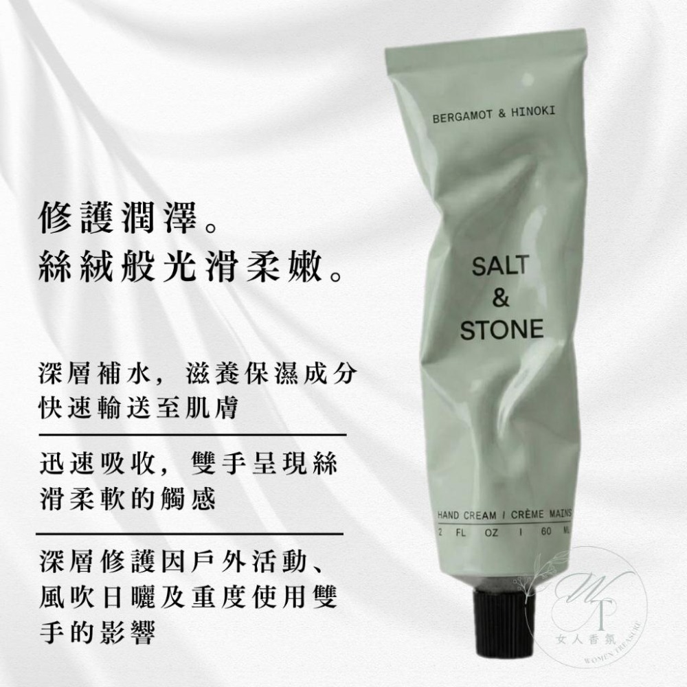 女人香氛✈ 美國 Salt & Stone 護手霜 植萃頂級香氛 滋潤保濕護手霜 檜木佛手柑 黑玫瑰-細節圖2