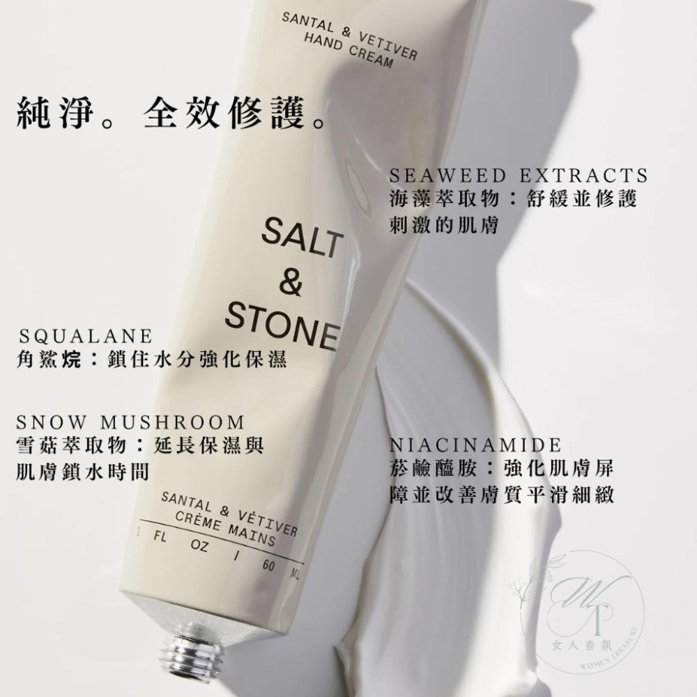 女人香氛✈ 美國 Salt & Stone 護手霜 植萃頂級香氛 滋潤保濕護手霜 檜木佛手柑 黑玫瑰-細節圖3