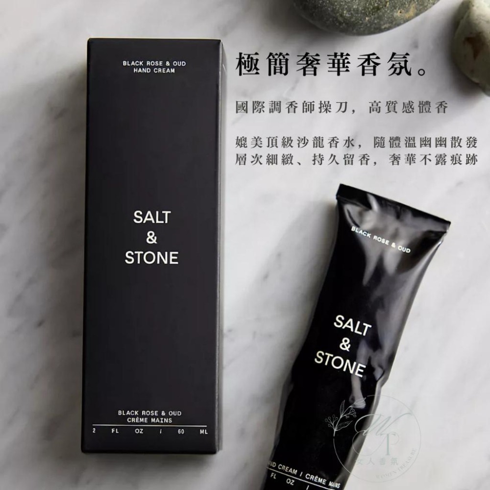 女人香氛✈ 美國 Salt & Stone 護手霜 植萃頂級香氛 滋潤保濕護手霜 檜木佛手柑 黑玫瑰-細節圖4