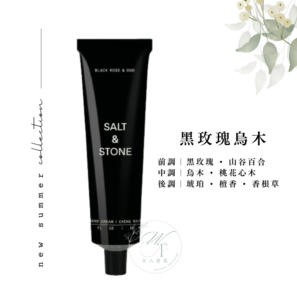 黑玫瑰烏木B&O
