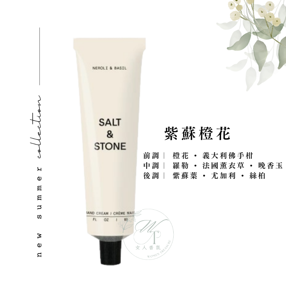 紫蘇橙花N&B