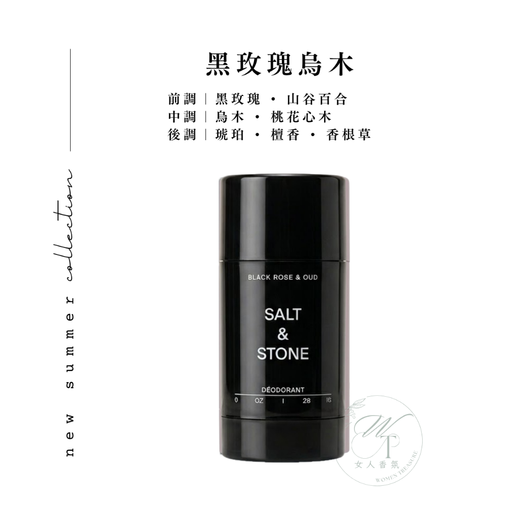 黑玫瑰烏木B&O 28g