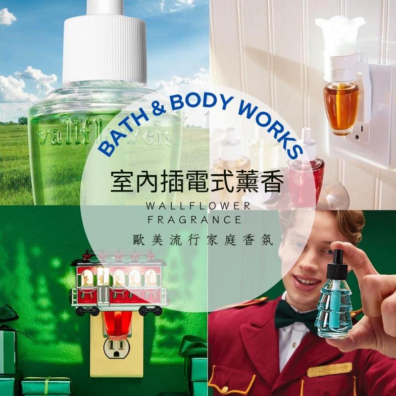 女人香氛✈ 美國 Bath & Body Works Wallflowers室內插電香 擴香小夜燈 薰香 補充瓶-細節圖5