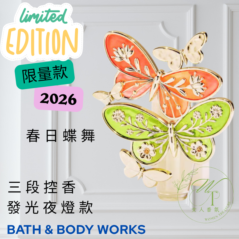 🆕 基座-春日蝶舞 限量