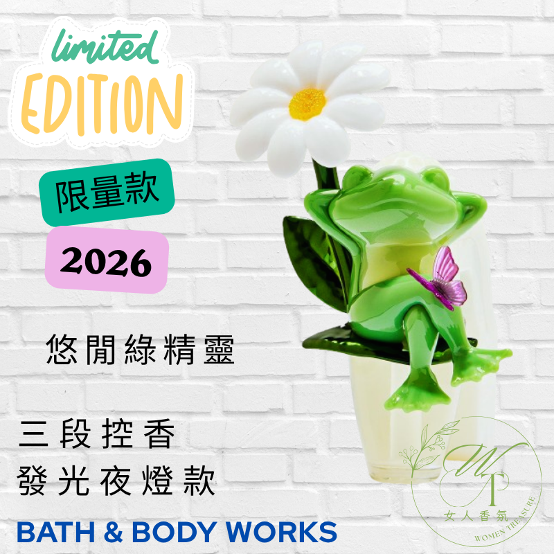 🆕 基座-悠閒綠精靈