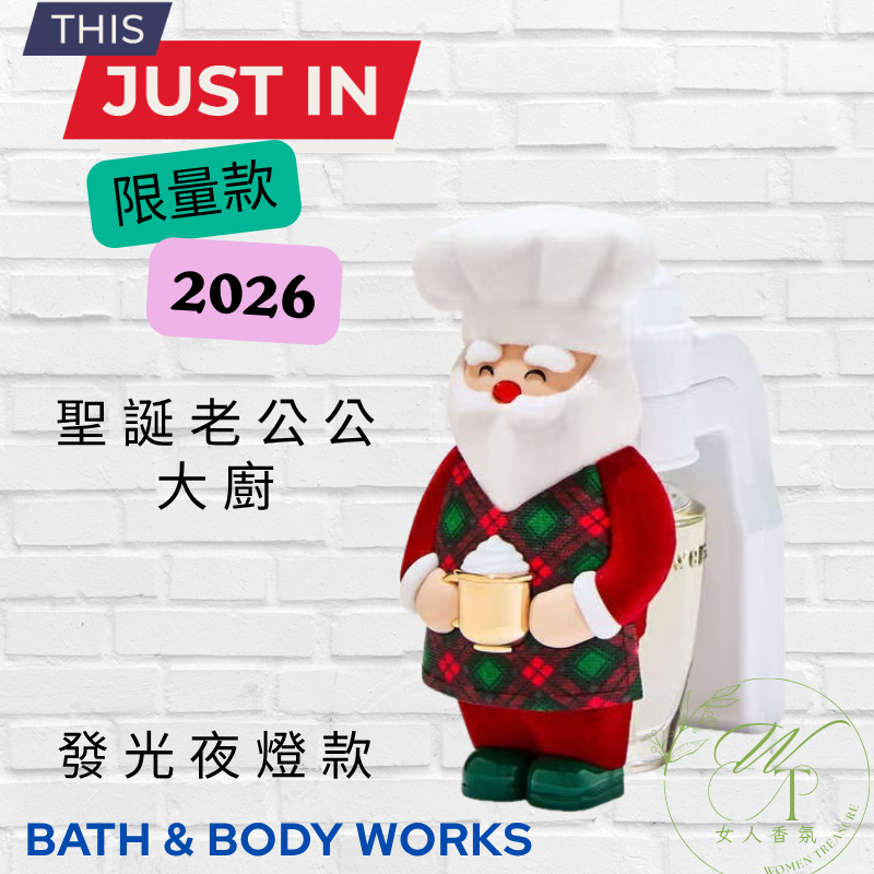 🆕 聖誕老公公大廚