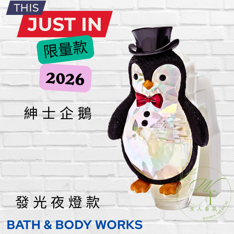 🆕 基座-紳士企鵝