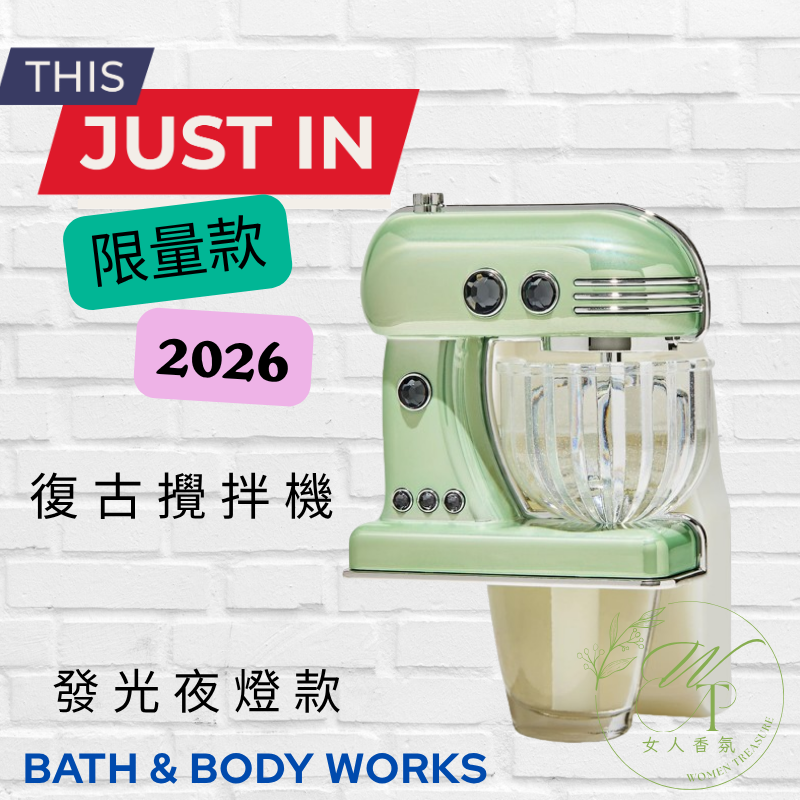 🆕 基座-復古攪拌機