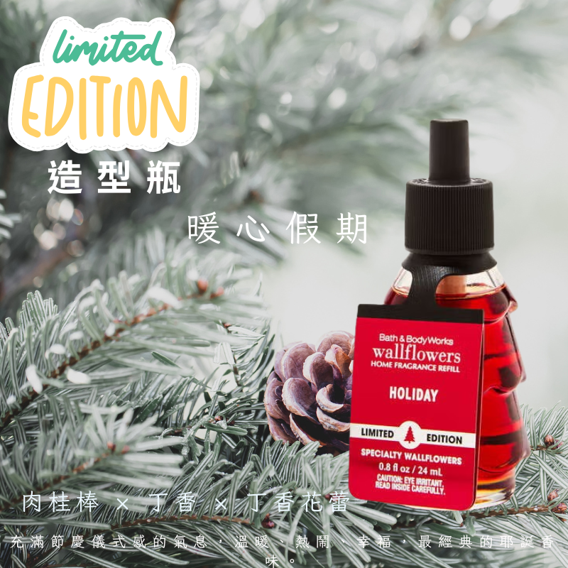 🍑限量 造型補充瓶-暖心假期
