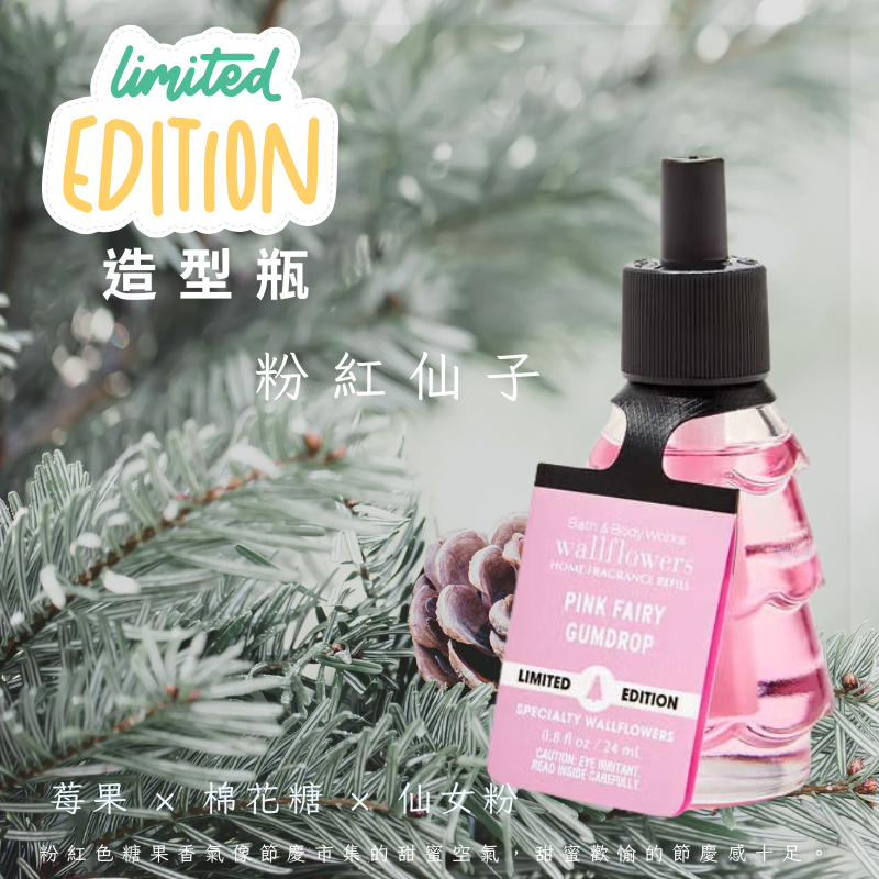 女人香氛✈ 美國 Bath & Body Works Wallflowers室內插電香 擴香小夜燈 薰香 補充瓶-規格圖7