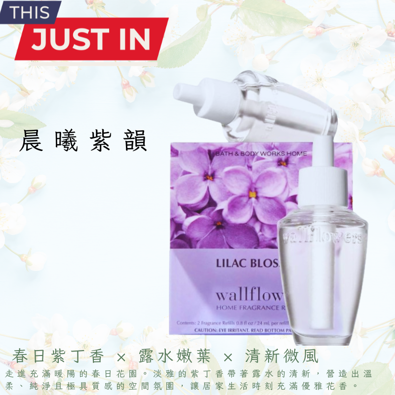 女人香氛✈ 美國 Bath & Body Works Wallflowers室內插電香 擴香小夜燈 薰香 補充瓶-規格圖7